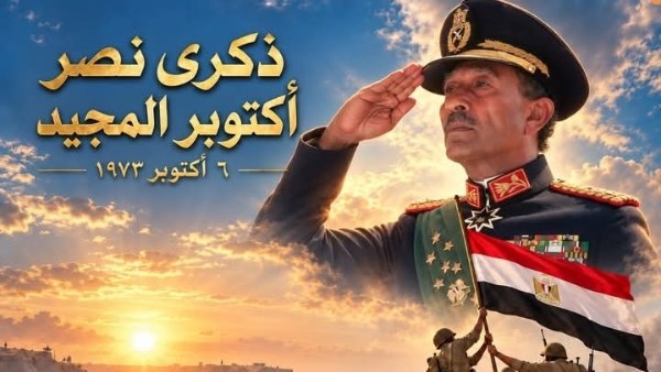 تحية امتنان لأبطال أعادوا لمصر كرامتها