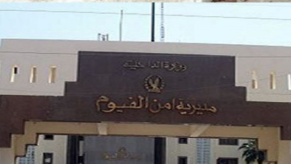 سقوط 4 متهمين بترويج مخدر الآيس وضبط أسلحة خرطوش في الفيوم